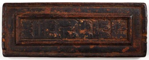 Tibetischer Buchdeckel