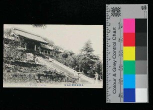 Nr. 50, Japan, Nagasaki, Aufgangstreppe zum Osuwa-Tempel mit Slunto-Toren