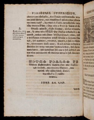 Y4v-Z2v, Šesta nedjela po Vazmi, pripovidase Evangelije od Božega stana, od svete Troice, ... Ivan 15. Kap.