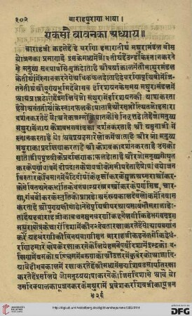 Adhyāya 152-153