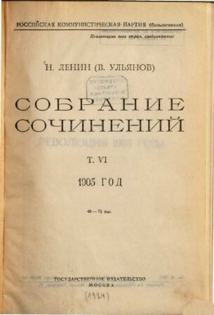 Sobranie sočinenij, 6. 1905 god