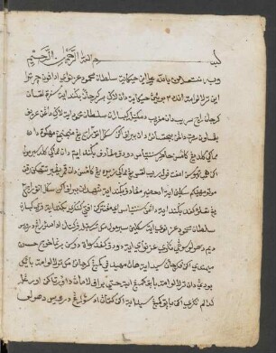 Hikayat Sultan Mahmud Aznawi
