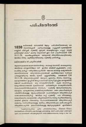 71-74, 6. Paścima tīratt˘