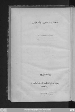 Kitāb ʿAǧāʾib al-maqdūr : fī aḫbār Taimūr