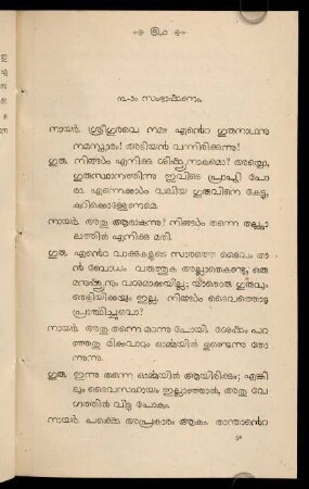 51-78, 3. Sambhāṣaṇam