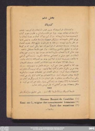 بخش ششم کندیاک