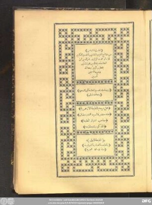 Ǧuzʾ 8: Mafātīḥ al-ġaib al-muštahir bi-'t-Tafsīr al-kabīr