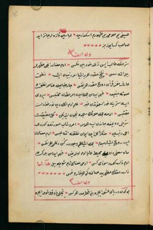 [ḥarfü's-sīn]