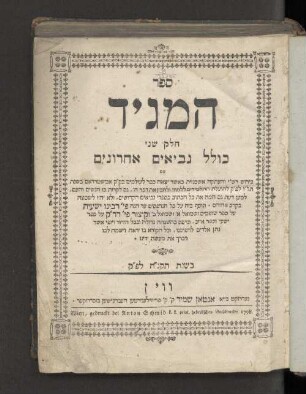 Sefer ha-magid (nevî'îm aharônîm)