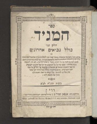 Sefer ha-magid (nevî'îm aharônîm)
