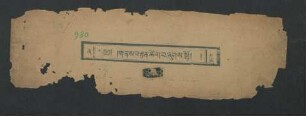 གནས་བརྟན་ཆོ་ག་