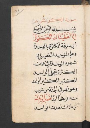 Tafsīr ʿAbd-ar-Razzāq