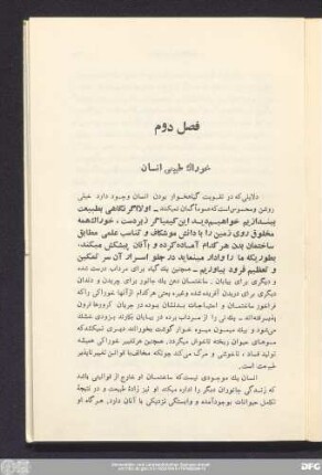 فصل دوم خوراک طبیعی انسان