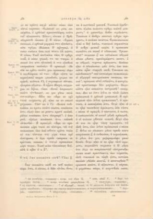 Glava 60. O to, eže vnimati sebe