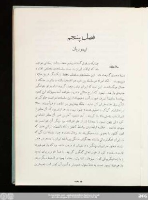 فصل پنجم تیموریان