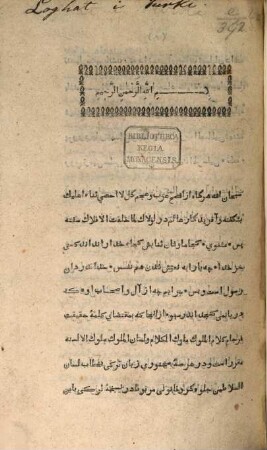 Luġāt-i turkī