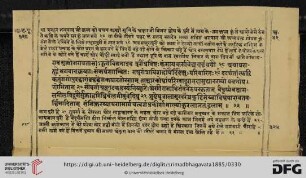 Adhyāya 40-49