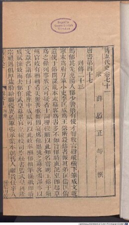 Jiu Wu dai shi : 150 juan, 2