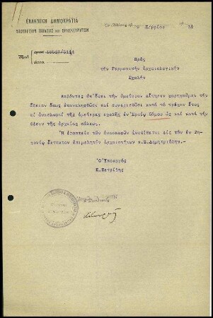 Griech. Kultusministerium an DAI Athen