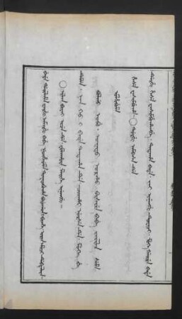 Gûsin sunjaci aniya ilan biya