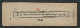 བར་དོ་འཕྲང་སྒྲོལ་གྱི་གསོལ་འདེབས་་འཇིགས་སྒྲོལ་གྱི་དཔའ་བོ