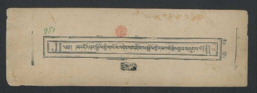 བར་དོ་འཕྲང་སྒྲོལ་གྱི་གསོལ་འདེབས་་འཇིགས་སྒྲོལ་གྱི་དཔའ་བོ