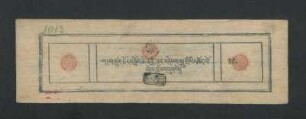 གཙུག་ཏོར་བཟློག་ཆེན་གྱི་ཟུར་འདེབས་སྦུ་གྲིའི་འཁོར་ལོ་