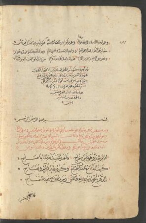 Šarḥ al-Qaṣīda al-Ḥulwānīya