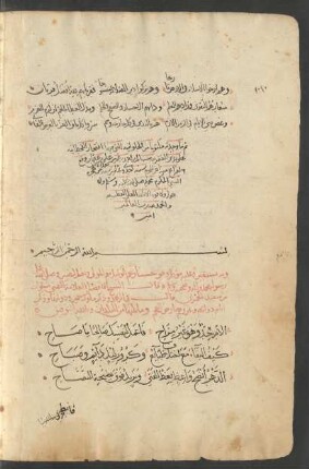 Šarḥ al-Qaṣīda al-Ḥulwānīya