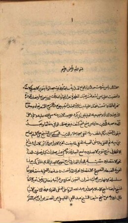 ad- Durr al-muẖtār fī šarḥ tanwīr al-abṣār