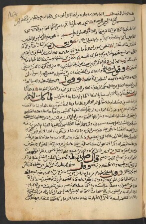 [Risālat ġidāʾ wa-alūka nāfiʿa]