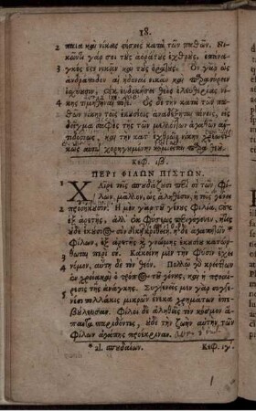 Cap. XII. De Amicis Fidelibus