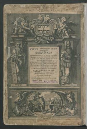 Yalḳuṭ ha-torah ṿe-hu ḥeleḳ rishon me-ha-midrash ʿal kol ʿeśrim ve-arbaʿ sefarim ha-niḳra Shimʿoni ...