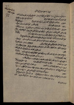 72r, ḥayret ve ıżṭırāb ve elem ve ġumūm