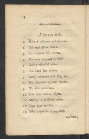 Variorum