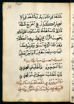 f. 16r–18v, [Esmāʾü'l-ḥüsnā]