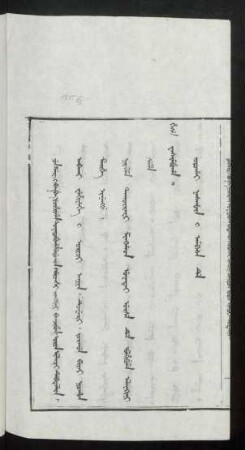 Abkai wehiyehe i orici aniya jorgon biyai niohon meihe inenggi ci niohon ihan inenggi de isinahabi