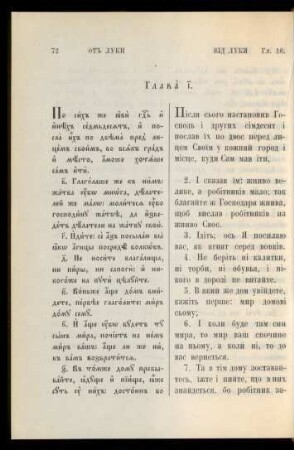 Glava 10.