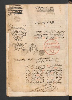 Tuḥfat al-udabāʾ wa-salwat al-ġurabāʾ