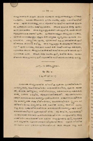 90-101, 16. addhyāyam. Yuddham