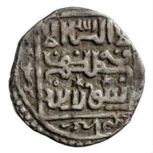 Münze, Dirham, 742 - 759 AH (Hijri)