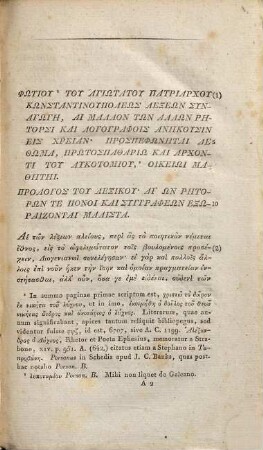 Photii Lexicon, 1
