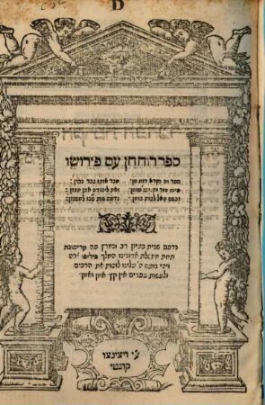 Sefer ruaḥ ḥen ʿim perusho : sefer zeh niḳra ruaḥ ...