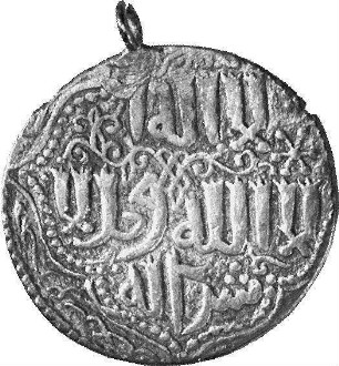 Münze, 660 - 663 (Hijri)