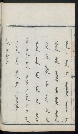 Aisilara taiji doron be daiselaburengge