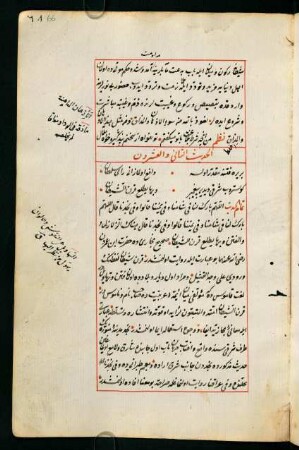 el-ḥadīs̱ü's̱-s̱ānī ve'l-ʿişrūn