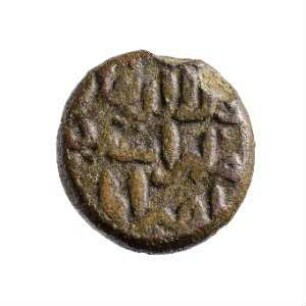 Münze, 582-3 / 607 (Hijri), 407 / 430 (Georgisches Chronicon)