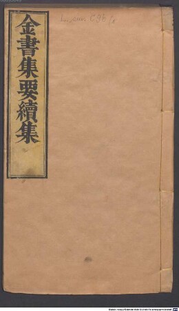 Jin shu ji yao xu ji : 3 juan
