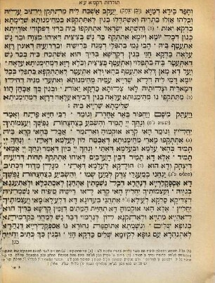 Zohar ʿal ha-Torah, 2,1. Ḥeleḳ rishon sefer Shemot