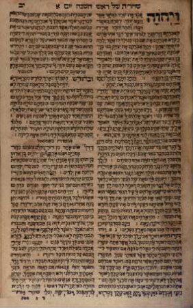 Maḥzor mi-kol ha-shanah ke-sidrah ke-minhag Pehm Polin Mehrrin, Ḥeleḳ 1.